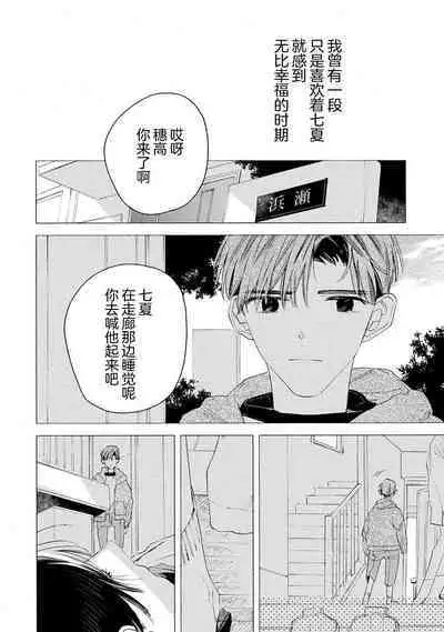 [Yoshida Yuuko]S-kun to M-kun｜S君与M君[Chinese] [看海汉化组] [Digital]