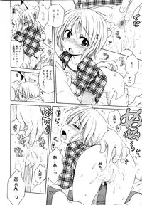 [Inuboshi] Oniichan ga, Suki.