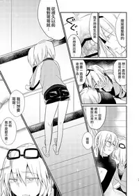[TETRARA (Tokiwa Yutaka)] Ikenai Onii-chan to Ichaicha -Agape- 丨與壞哥哥一起恩恩愛愛 -Agape- [Chinese] [沒有漢化] [Digital]
