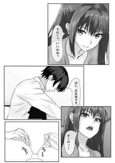 [Piyokiyo] Tachibana-san-chi no Oshikko Bukkake Nakadashi Rankou Ou-sama Game (Tachibana-san-chi no Dansei Jijou)