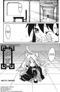 [Akio Takami] The guardian (shota) [eng]