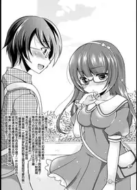 [TSF no F (Yotsuba Chika)] Ore ga Otaku♂ no Koibito♀ ni Naru nante...... (TSF no F no Hon Sono 1) [Chinese] [Digital]