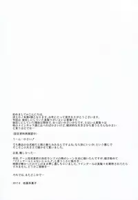 (C92) [G-SCAN CORP. (Satou Chagashi)] Sawamura Spencer Eriri no Rinri Shinsakai (Saenai Heroine no Sodatekata) [Chinese] [塔布里斯個人漢化]