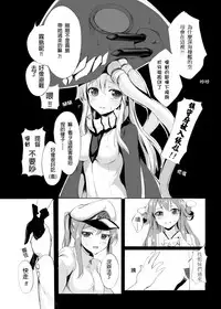[Milkshake Work (Aka)] Wo-Kyuu-chan o Kenzou Dekita!? | 造出ヲ空母了?! (Kantai Collection -KanColle-) [Chinese] [Digital]