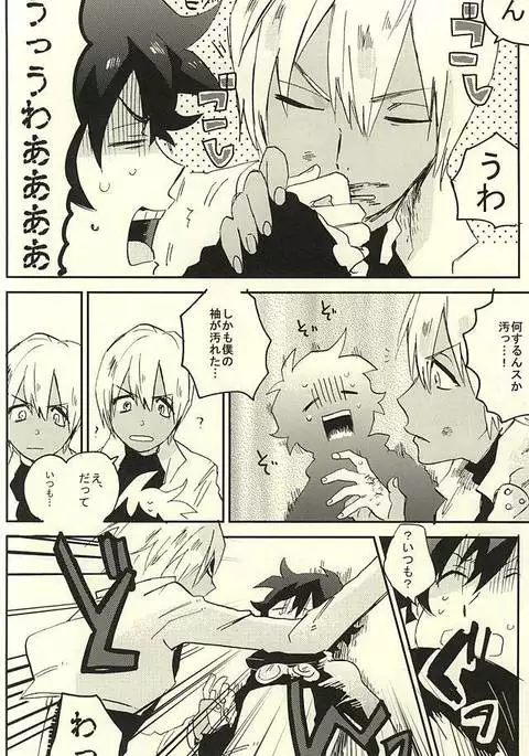 31回目のはじめて