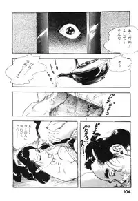 [Ken Tsukikage] Jidaigeki Series 2 ~ Midare Kannon