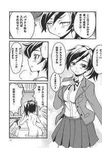 (C94) [Sukapon-Do (Kagawa Tomonobu, Yano Takumi)] "Ayame Continue~" (Gundam Build Divers)