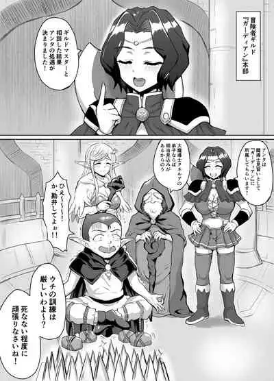 [Toshiue Onee-san Tengoku (Uyuu)] Sukebeerufu to bōken-sha girudo ~ daimadō-shi tōbatsu-hen ~