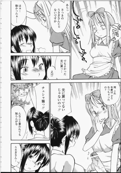 Seifuku Henai - Uniform Devotion