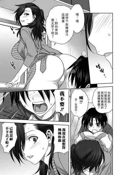 Nichiyoubi no Himegoto | 星期日的秘密之事