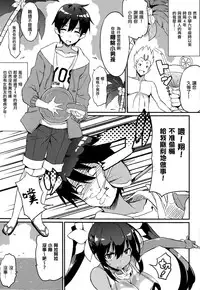 (C88) [odin (Kurokawa IZUMI)] Anehama. [Chinese] [无毒汉化组]