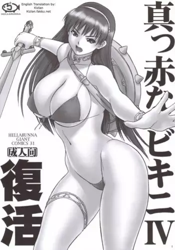 Inakax 6! Kawara de Okugai Ecchi & Inemuri Suikan Hen | Inakax 6! Sex on a Riverbank & Sleep Rape