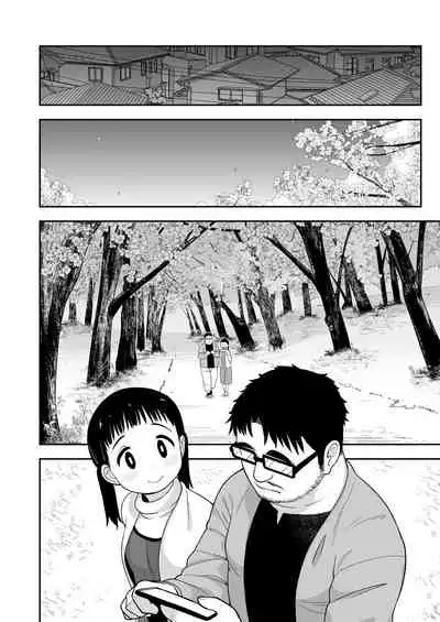 (C96) [Tekokids (Leonard 16sei)] Jimi na Hitorimusume ga Tsuma no Kawari ni SeFri ni Natte kureta Hanashi [Chinese] [下北泽幕府]