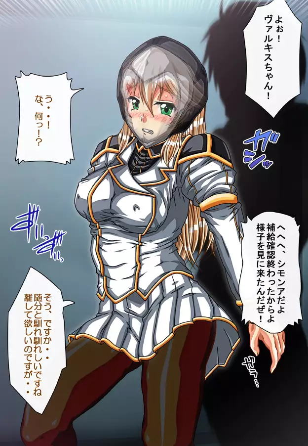 Captain Gloria ~Rinkan Kyuuchi no Onna Kaizoku! Nogarerarenai Injoku Koukai~