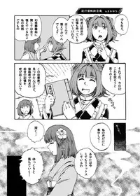 [Ukaipu (Various)] Touhou Real Saimin Goudou (Touhou Project) [Digital] [Incomplete]