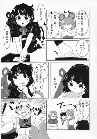[Hasukawadou (Various)] Touhou Semen Cream Puff wo Tabeta Toki no Reaction Goudou (Touhou Project)