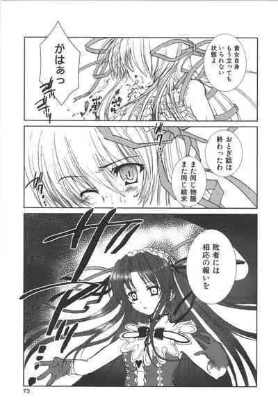 Zanma Taisei Demonbane Comic Anthology