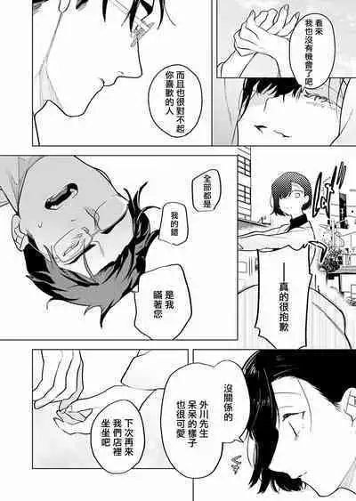 [Pokerou] Gochisou-sama ga Kikoenai! | 你还没说多谢款待! 01-06 + 番外 + 07-10 [Chinese] [冒险者公会] [Decensored] [Digital]