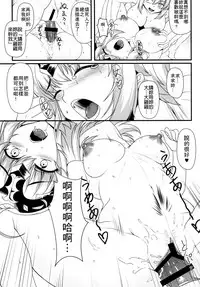 [Kuma no Ana (Shirokuma A)] Boushoku no Ou to Hetare Ryuu no Majo | 暴食之王與遜炮的龍之魔女 (Fate/Grand Order) [Chinese] [Digital]