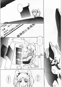 [Nadesico] Anime Bros Coteri Magazine 2 - Nadefune (Anime Brothers)