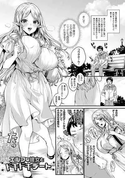 Toromitsu Ecstasy