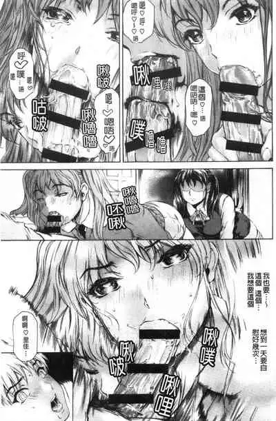 [Narita Kyousha] 9-ji kara 5-ji made no Koibito Vol.3 [Chinese]