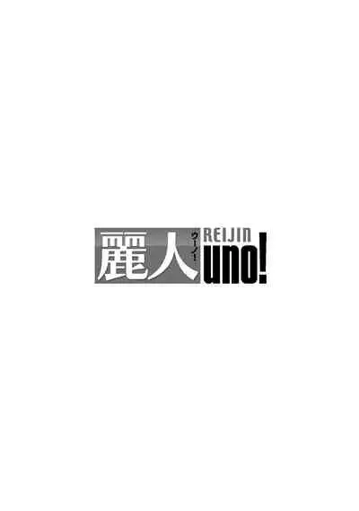 Fujisaki Shinobu wa Kaku Katariki 4 Yasaka Yuusuke to Himitsu no Heya | 藤咲忍如是说4 八坂祐介和秘密房间