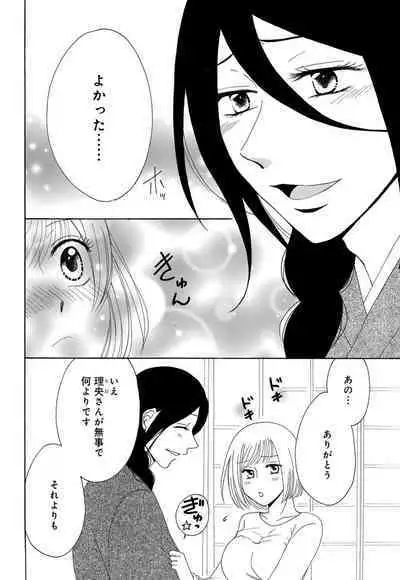 [Iori Koishikawa] Osananajimi wa Zetsurin Sutōkā!? Tsuki Kumo-kun no Yaba Sugiru ai ni Komattemasu 1-5
