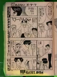 Comic Papipo 1992-06