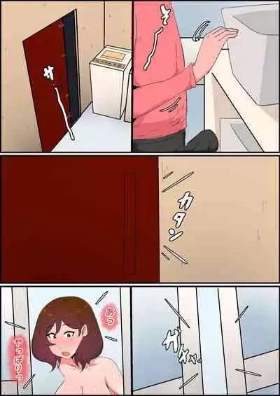 Gaman Yowai o Gibo-san Gagiri no Musuko to Kemono no Youna Sex o Suru Made no Hanashi Kairaku Ochisuki