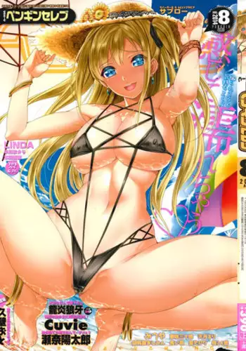 [Saji-pen] Kanojo Ha H Na Game Nou (COMIC Penguin Club Sanzokuban 2015-09) [English] [CGrascal]