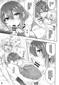 (C94) [EGO DANCE (Nanamatsu Kenji)] Onii-cha ga Ecchi de Komacchaccha [Chinese] [瑞树汉化组]