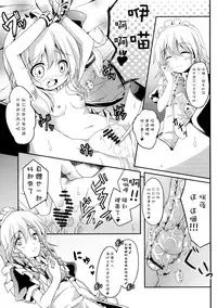[Kaname (Siina Yuuki)] Watashi no Mune ga Konna ni Fukuramanai Wake ga Nai (Touhou Project) [Chinese] [樱丘汉化组] [Digital]
