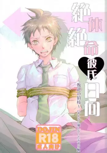 Doukyuusei wa XXXX Sommelière
