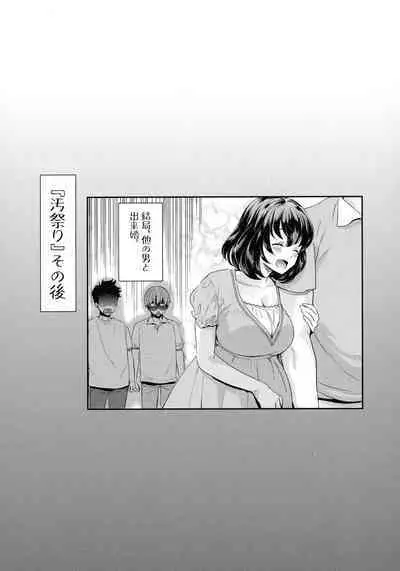 [Umemaru] Oyome - Ima kara Kanojo ga Netoraremasu
