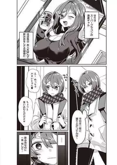COMIC ExE 38