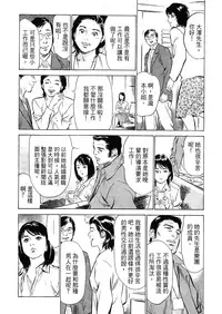 [Hazuki Kaoru, Takizawa Hiroyuki] Joshi Ana Nanase | 性感女主播 Vol.2 [Chinese]