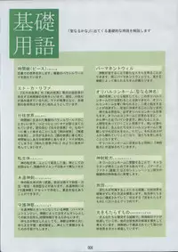 [XUSE]Seinarukana The Spirit of Eternity Sword 2 Material Book