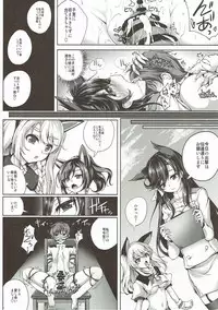 (C93) [Ajisaihuumitei (Maineko Ruru)] Koiiro Moyou 20 (Azur Lane)