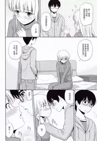 (C92) [G-SCAN CORP. (Satou Chagashi)] Sawamura Spencer Eriri no Rinri Shinsakai (Saenai Heroine no Sodatekata) [Chinese] [塔布里斯個人漢化]