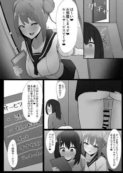Futanari kaiwai no etchi nao mise ni ittemita!