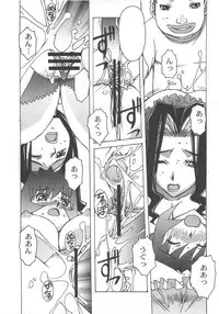 [Otonano Do-wa (Takei Masaki)] Otonano Do-wa Vol. 25