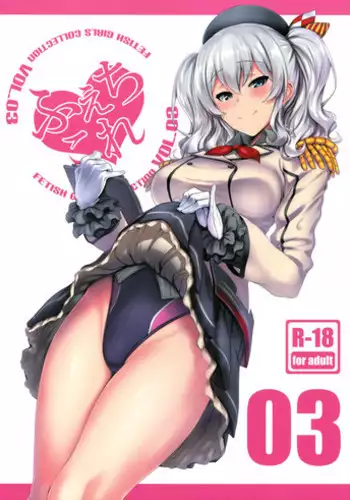 SHITSUREN KASHIMA NO NATSUYASUMI | Heart-broken Kashima's Summer Vacation