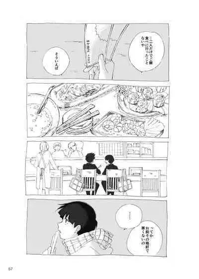 Kodoku ni tsuite shitteiru koto wo Hanasunara