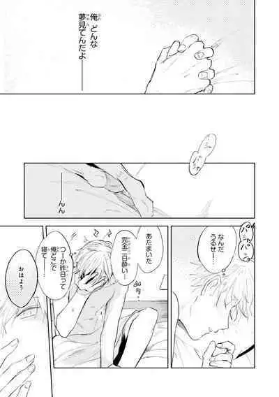 Ore no Joushi wa Mate ga Dekinai - My Boss Can Not Wait