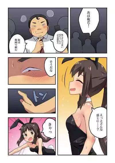 [Fukurou Naru Tori] Niizuma Nanaka no Roshutsu Magic