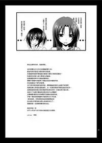 [valssu (Charu)] Roshutsu Shoujo Nikki Soushuuhen 3 Satsume [Chinese] [流星,尼尔,清纯突破汉化组汉化,你哟重嵌] [Digital]