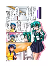 [Cyber F] Kaizou Gakuen - Hakase no Bunshin