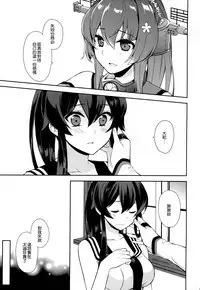 (C92) [Rosapersica (Ichinomiya)] Keijun Yahagi wa Koi o Shita Jou (Kantai Collection -KanColle-) [Chinese] [嗶咔嗶咔漢化組]