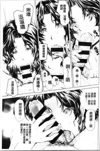 [Narita Kyousha] 9-ji kara 5-ji made no Koibito - My lover from 9:00 to 5:00 2 | 9點直到5點為止的恋人2 [Chinese]